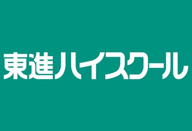 東進ハイスクール川越校