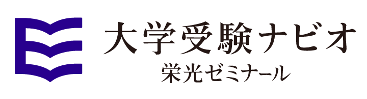 栄光ゼミナールナビオ川越校ってどんな塾 特徴や評判 川越市の学習塾や予備校情報 大宮 浦和 川越の個別指導 予備校なら桜凛進学塾