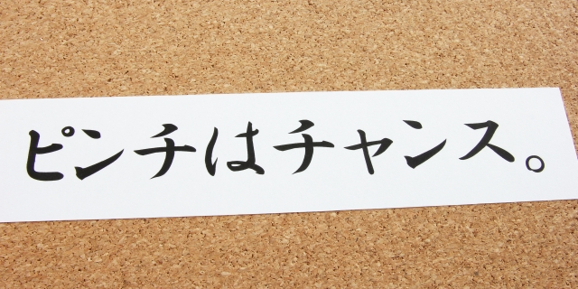 受験生に贈りたい 勉強をやる気にさせる素敵な名言集 個別指導 予備校なら桜凛進学塾