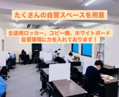 川越校　自習スペース
