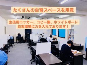川越校　自習スペース